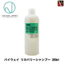 【3,980円〜送料無料】『×3個』 ニューウェイジャパン パイウェイ リカバリーシャンプー 380ml 《shampoo》