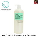 【3,980円〜送料無料】『×4個』 ニューウェイジャパン パイウェイ リカバリーシャンプー 1000ml ポンプ 《shampoo》