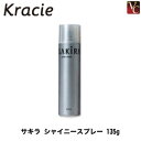【ポイント3倍】クラシエ サキラ シャイニースプレー 135...