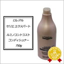 【ポイントアップキャンペーン!】 【あす楽】 ロレアル セリエ エクスパート ルミノコントラスト コンディショナー 750g 《LOREAL セリエエクスパート ルミノコントラスト ヘアケア ヘアトリートメント ヘアートリートメント トリートメント 美容室 サロン専売品》