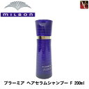 【3,980円〜送料無料】『×5個』 ミルボン プラーミア ヘアセラムシャンプー F 200ml 《ミルボンシャンプー shampoo 美容室 シャンプー サロン専売品》