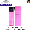 【最大500円クーポン】【x5個セット】 ミルボン ディーセス ノイドゥーエ ウィローリュクスシャンプー 200ml《シャンプー ミルボンシャンプー shampoo 美容室 シャンプー サロン専売品》