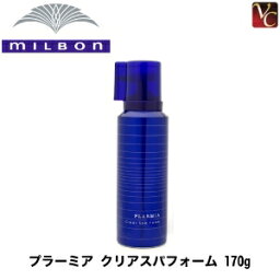 【最大300円クーポン】【3,980円〜送料無料】ミルボン プラーミア クリア スパフォーム 170g 《MILBON ミルボン <strong>炭酸シャンプー</strong> 頭皮クレンジング 美容室専売 美容室 美容院 サロン専売品 頭皮ケア <strong>スカルプ</strong>ケア salon shampoo》