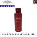【x4個セット】 ミルボン リシオ アテンジェ ヒートケア シャンプー 120ml《ミルボン シャンプー 縮毛矯正後 shampoo 美容室 シャンプー サロン専売品》