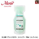 【3,980円〜送料無料】『×5個』 メロス IDケア アシッドカラー シャンプー 700ml 詰替え用 《メロス id. ケア ヘアカラー シャンプー 詰め替え 美容室 サロン専売品 shampoo》