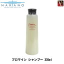 【最大300円クーポン】【3,980円〜送料無料】ナカノ プロマイン シャンプー 335ml 《ヘアカラー用 シャンプー 美容室専売 サロン専売品 shampoo 美容院 カラーケアシャンプー 中野製薬》