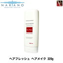【最大300円クーポン】【3,980円〜送料無料】ナカノ ヘアフレッシュ ヘアメイク 320g