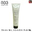 【200円クーポン】『×5個』 ナンバースリー フォーシー for c. トリートメント クール 150g 《ナンバースリー トリートメント ヘアトリートメント 美容室 サロン専売品 treatment》