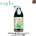 【3,980円〜送料無料】【あす楽14時まで】『×4個』 ナプラ ケアテクトHB カラーシャンプーS しっとり タイプ 750ml 《ナプラ シャンプー 低刺激 カラーケアシャンプー 美容室専売 shampoo》