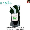 【3,980円〜送料無料】【あす楽14時まで】『×3個』 ナプラ ケアテクトHB カラーシャンプーV ハリ・コシ タイプ 1200ml 詰替え用 《詰め替え ケアテクト HB シャンプー 低刺激 カラーケアシャンプー shampoo》