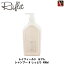 【200円クーポン】【あす楽15時まで】 レイフィールド Ruflet シャンプー M しっとり 400ml 《ダメージヘア ヘアケア ダメージケアシャンプー shampoo》 4,223円