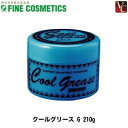 【3,980円~送料無料】【あす楽14時まで】『×4個』 阪本高生堂 クールグリース G 210g 《メンズ 整髪料 クールグリース スタイリング剤 men's》