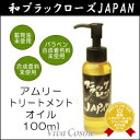 【西濃4000円以上で送料無料】和ブラックローズジャパン ヘアケア アムラオイル 100ml