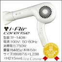 【ポイントアップ祭スペシャル】 【送料無料】 GMJ ドライヤー アイエアー ケアライズ ドライヤー TF-1408
