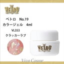 【600円クーポン】ジューク VETRO カラージェル VL...