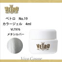【150円クーポン】ジューク VETRO カラージェル VL...