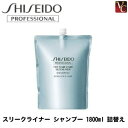 【600円クーポン】【あす楽15時まで】資生堂プロフェッショ...