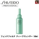 【最大300円クーポン】【3,980円〜送料無料】【あす楽14時まで】『×4個』 資生堂 フェンテフォルテ ディープクレンザー 100ml 《頭皮クレンジング 頭皮ケア 美容室 サロン専売品》