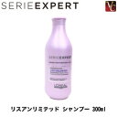 【3,980円〜送料無料】【あす楽14時まで】『X5個』 【在庫限り】ロレアル セリエ エクスパート リスアンリミテッド シャンプー 300ml 容器入り《ノンシリコン シャンプー 美容室専売 サロン専売品 shampoo くせ毛》