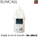 【3,980円〜送料無料】サンコール フェルエ シーリーフ シャンプー 700ml 詰替え用 《詰め替え 美容室 シャンプー サロン専売品 shampoo》