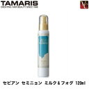 【200円クーポン】【あす楽15時まで】タマリス セビアン ...