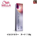 【佐川&宅配便5000円で送料無料】【在庫限り】 ウエラ イルミナカラー ヌード 7 80g《WELLA ウエラ カラー剤 ヘアカラー 業務用》