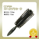 【600円クーポン】大阪ブラシ 特価 ロールブラシ 猪毛 中...