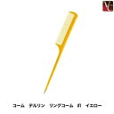 【200円クーポン】【3,980円〜送料無料】デルリン リン...
