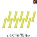【佐川&宅配便5000円で送料無料】ニューエバー F型ロット...