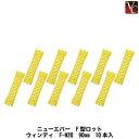 【佐川&宅配便5000円で送料無料】ニューエバー F型ロット...
