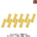 【佐川&宅配便5000円で送料無料】ニューエバー F型ロット...