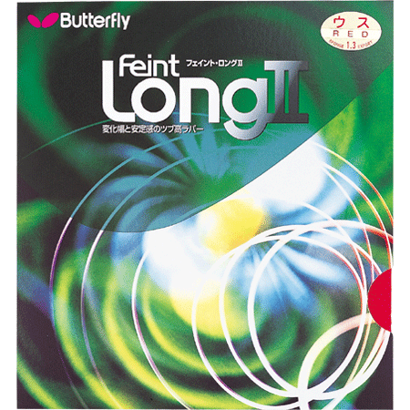フェイント・LONGII【Butterfly】バタフライ 卓球/ラバー/ツブ高ラバー（00190）＜発送に2〜3日掛かります。＞