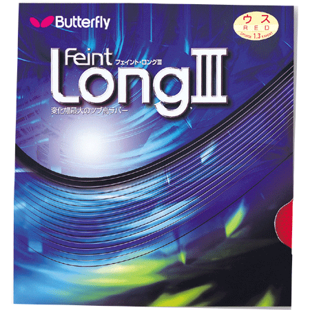 フェイント・LONGIII【Butterfly】バタフライ 卓球/ラバー/ツブ高ラバー（00320）＜発送に2〜3日掛かります。＞