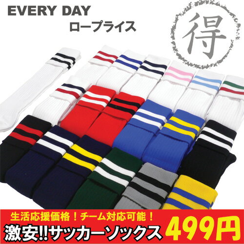 サッカーソックス 【KIF】キーフ 2本ライン　売れ筋　サッカーストッキング（socks-…...:viva-sports:10069565