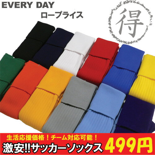 サッカーソックス 【KIF】キーフ 無地 売れ筋　サッカーストッキング（socks）***...:viva-sports:10069564