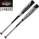 少年軟式用バット カタリスト2Ti【louisville slugger】ルイスビルスラッガー野球 少年軟式用バット19SS(WTLJJR19T)*20