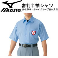 高校野球・ボーイズリーグ審判員用　半袖シャツ（ノーフォーク型） 【MIZUNO】ミズノ　審判　アンパイア　半袖 15SS（52HU2418）*31の画像