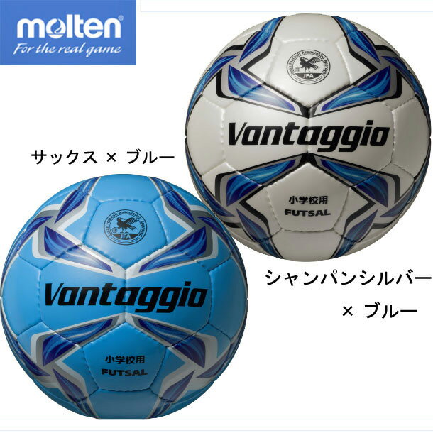 ヴァンタッジオフットサル3000【molten】モルテン フットサルボール（F8V3000）*21の画像