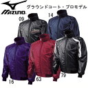 グラウンドコート・プロモデル 【MIZUNO】ミズノ コート (52WM331)*61