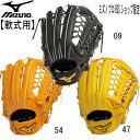 軟式用 ミズノプロ スピードドライブテクノロジー 【外野手用】グラブ袋付き BSS限定 【MIZUNO】野球 グラブ (1AJGR14007)*00
