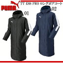 TT ESS PRO ロングボアコート【PUMA】プーマ ベ...