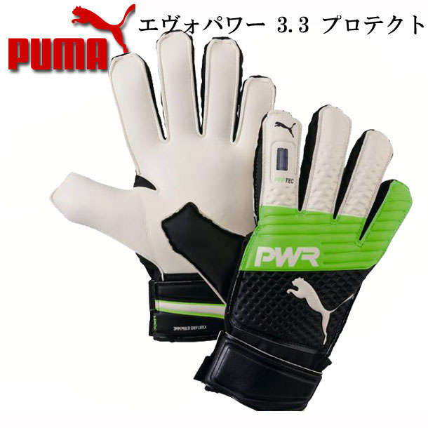 エヴォパワー 3.3 プロテクト【PUMA】プーマ キーパーグローブ17SS（041219…...:viva-sports:10250395