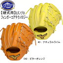 硬式用 ミズノプロ フィンガーコアテクノロジー【投手用】グラブ袋付き BSSショップ限定【MIZUNO】野球 硬式用グラブ 17AW(1AJGH17101)*00