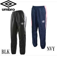 COMBOエアリードライパンツ【umbro】アンブロ ● サッカー ウインドパンツ 17FW（UBA4765P）*49の画像