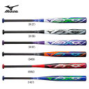ソフトボール用【ミズノプロ】AX4(3号ゴムボール用)※バットケース付き【MIZUNO】ソフトボール用バット18SS(1CJFS30783/84/85/86)*25