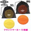 フラットマ−カ−10P【UMBRO】アンブロ サッカー用品 フラットタイプ(UJA7470)*20