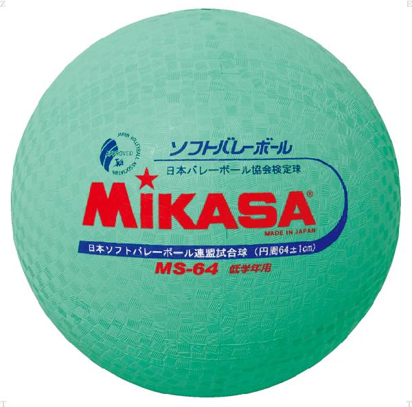 ソフトバレー グリーン【MIKASA】ミカサバレー11FW mikasa（MS64G）＜お取り寄せ商品の為、発送に2〜5日掛かります。＞