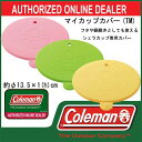 マイカップカバー(TM)【coleman】コールマン アウトドア クッキンググッズ シェラカップ専用カバー 13SS(2000012947/48/49)