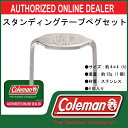 スタンディングテープペグセット【coleman】コールマン アウトドア テント ペグ 14SS(2000017190)*00