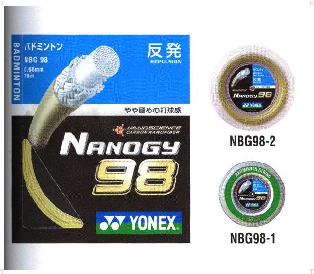 ナノジー98【YONEX】ヨネックスガツト・ラバー（NBG98）＜メーカー取り寄せ商品のため発送に2〜6日掛かります。＞【20％OFF】